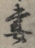 妻 위치 확인됨