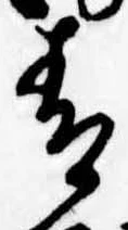 青 위치 확인됨