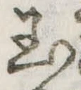 玉 위치 확인됨