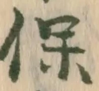 保 위치 확인됨