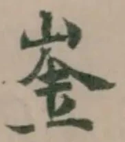 崟 위치 확인됨