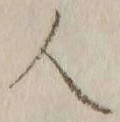 字人