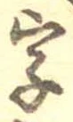 字 위치 확인됨
