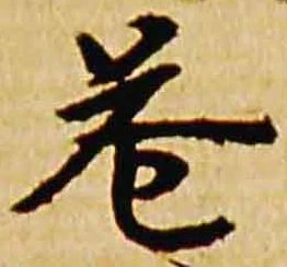 巷の位置