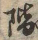 階 위치 확인됨
