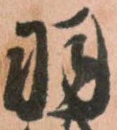 㐌定位羽