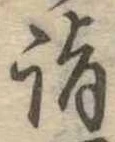 詣 위치 확인됨
