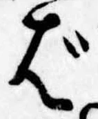 Đã định vị ば