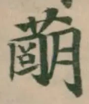 萌 위치 확인됨