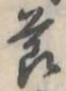 節 위치 확인됨