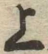 上 위치 확인됨