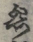 怨 위치 확인됨