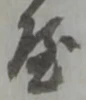 屋 위치 확인됨