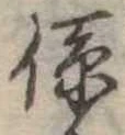 係 위치 확인됨