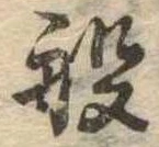 般 위치 확인됨