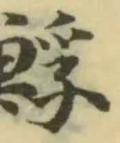 䱐 위치 확인됨