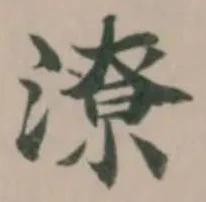 潦 위치 확인됨