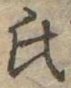 氏 위치 확인됨