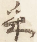 采 위치 확인됨