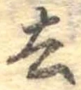 去 위치 확인됨
