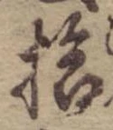 拾 위치 확인됨