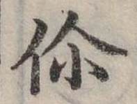 已定位你