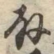 取 위치 확인됨