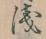 浅 위치 확인됨