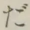 글자 だ