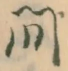 글자 間