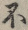 Located 不