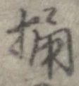 桶 위치 확인됨