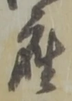 座 위치 확인됨