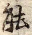 能 위치 확인됨