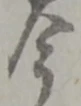 今 위치 확인됨