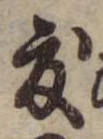 度 위치 확인됨