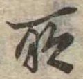 所 위치 확인됨