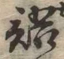 語 위치 확인됨