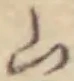 山 위치 확인됨