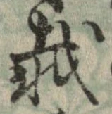 載 위치 확인됨