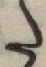 位置定マレル𛁠