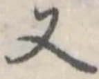 又 위치 확인됨