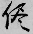 侭 위치 확인됨