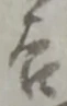 吉 위치 확인됨