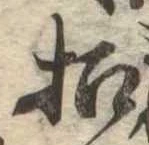 招 위치 확인됨