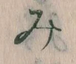 み 위치 확인됨