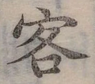 客 위치 확인됨