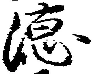 Located 徳