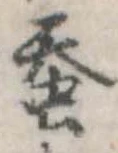 已定位未指定