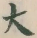 Character 大